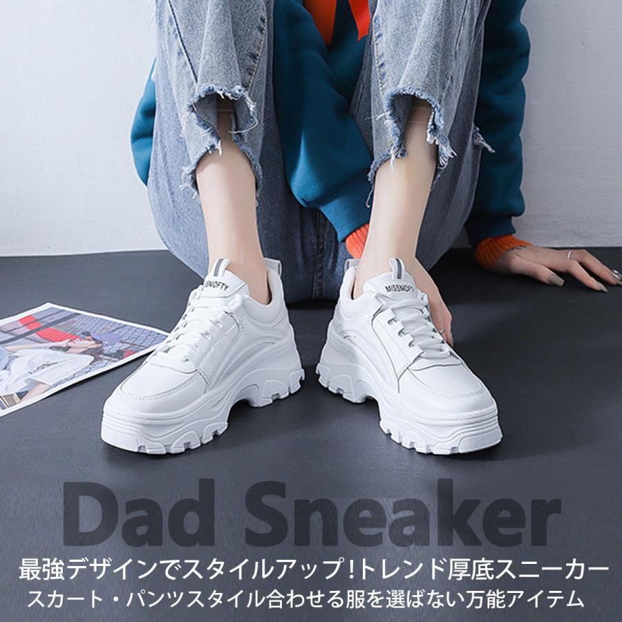 厚底スニーカー レディース ダッドスニーカー おしゃれ 白 黒 厚底スニーカー レディース ダッドスニーカー おしゃれ 白 黒