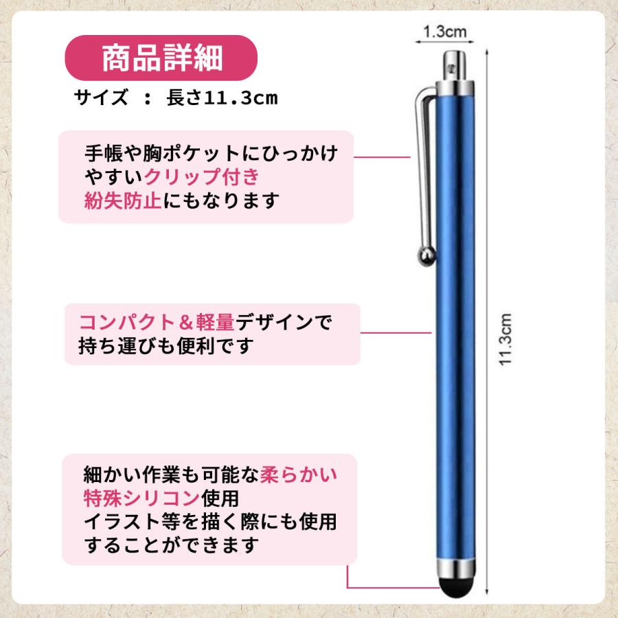 タッチペン ipad iphone 子供 ペンシル 車 スマホ クロームブック