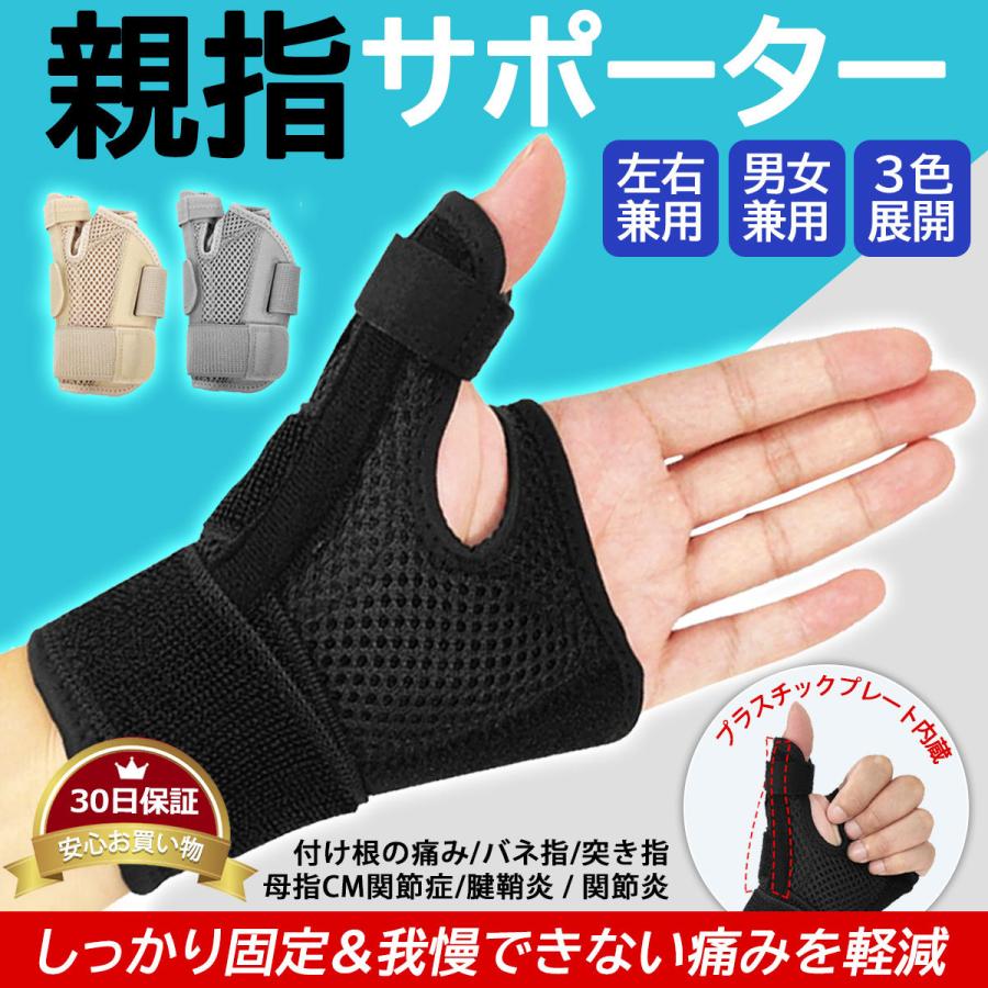 親指サポーター 腱鞘炎 手 バネ指 手首 突き指 CM関節症 固定 メッシュ スポーツ :yh048:NEXT GROLY ヤフー店 - 通販 - Yahoo!ショッピング 親指サポーター 腱鞘炎 手 バネ指 手首 突き指 CM関節症 固定 メッシュ スポーツ :yh048:NEXT GROLY ヤフー店 - 通販 - Yahoo!ショッピング