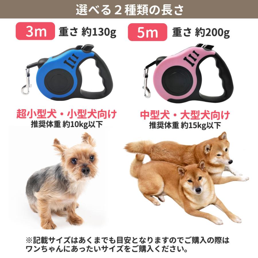 犬 リード 伸縮 おしゃれ 3m 5m 長い 丈夫 小型犬 中型犬 大型犬 フック｜negyah｜07