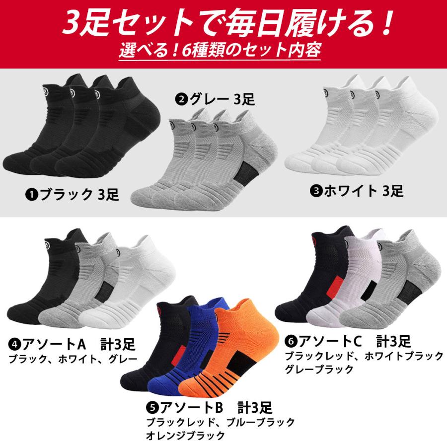 スポーツソックス メンズ 3足 靴下 ソックス ショート 厚手 3足組