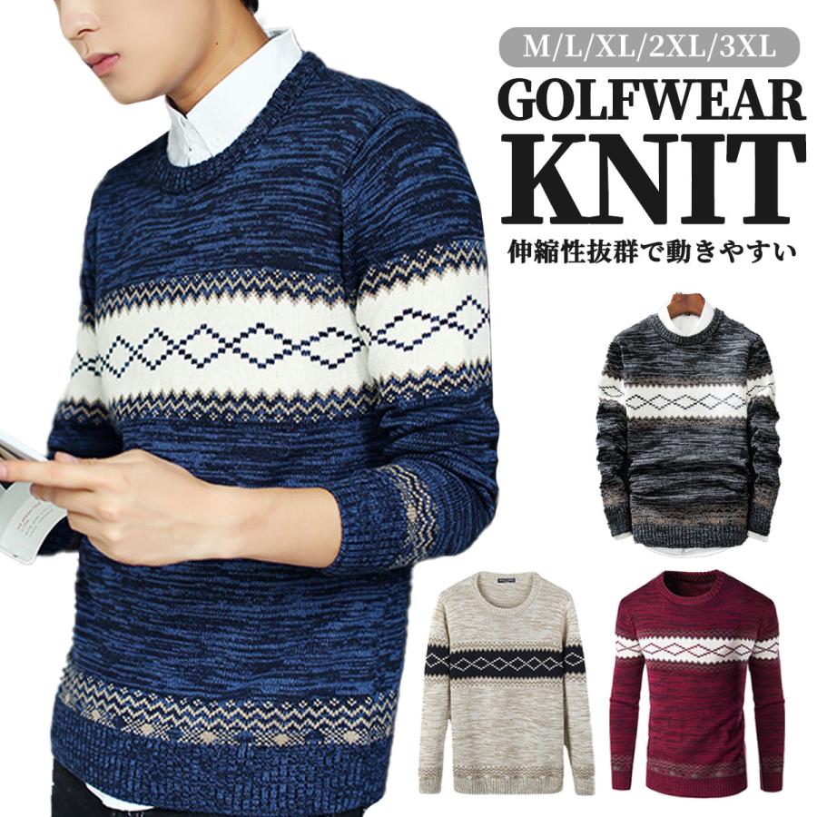 ゴルフウェア メンズ ゴルフ ニットセーター おしゃれ ニット 秋冬