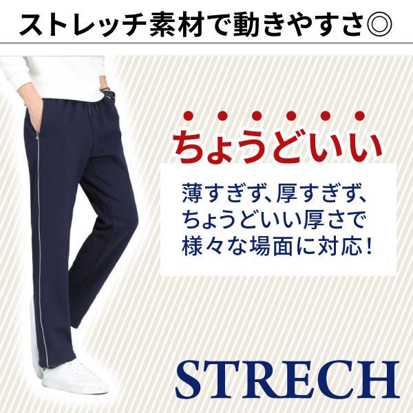 ジャージ メンズ 下 ジャージパンツ おしゃれ ライン パンツ ライン