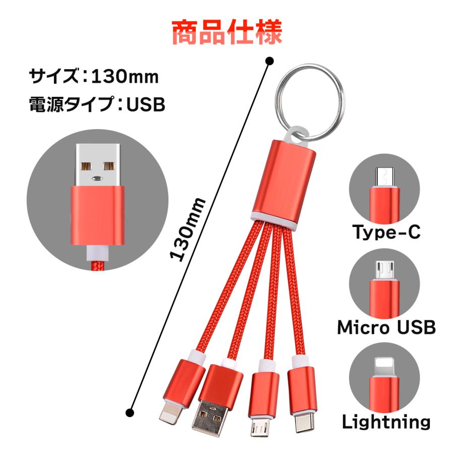 3in1 充電ケーブル iphone タイプC Type-C Micro USB スマホ 超小型 急速充電ケーブル｜negyah｜07