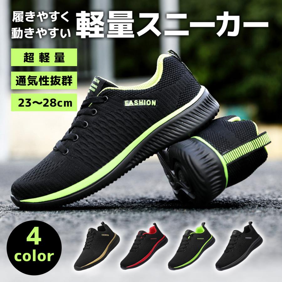 ランニングシューズ メンズ レディース スニーカー 男女兼用 運動靴 靴
