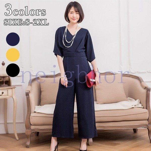 大量注文受付 パーティードレス パンツドレス Vネック ワイドパンツ 5分袖 フォーマル ドレス お呼ばれ 結婚式 二次会 披露宴 パンツスタイル 大人 レディース オンラインストア売 Www Superavila Com