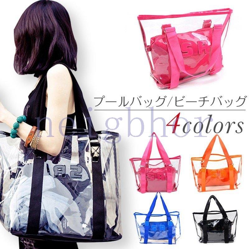 透明 ビーチバッグ 水着収納 大容量 バッグ レディース 旅行かばん 透明 防水 プールバッグ スイムバッグ ビニールバッグ 海 ビーチグッズ Nebor 1929mqnhp Neighbor 通販 Yahoo ショッピング