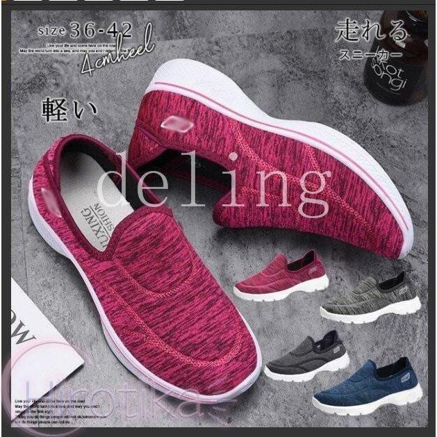 スニーカー 紐なし カジュアル スリッポン 履きやすい 疲れにくい 軽い 軽量スニーカー カジュアルシューズ 21新作 代 30代 40代 50代 レディース 15秋冬新作