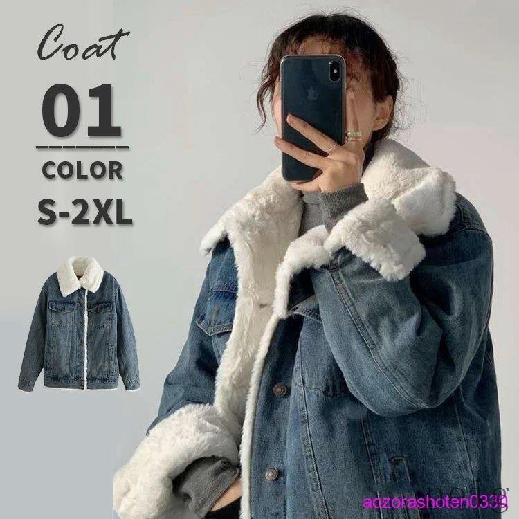 専門ショップ Gジャン ジャケット デニム 裏ボア レディース デニムジャケット ブルゾン 大きいサイズ 裏起毛 ショート丈 ボアコート アウター 秋冬 Gジャン デニム サイズ M Captains Agency