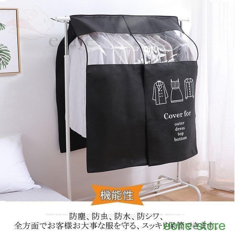 爆買い送料無料 短納期 ハンガーラックカバー防塵カバー カバーのみ 目隠し 汚れ防止 ダブルハンガー対応 不織布 衣類カバー 洋服カバー収納カバー おしゃれ