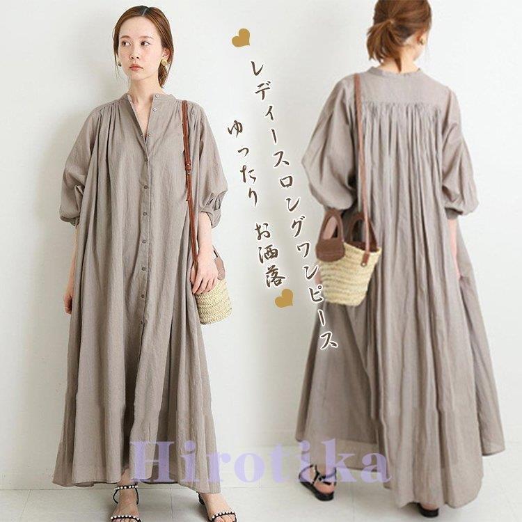 レディースファッション セール ワンピース 冬 きれいめ ゆったり ロングワンピース レディース マキシ 無地 春秋 30代 40代 きれいめ 冬 春夏 着痩せ 韓国風 おしゃれ Ol通勤 二次会 P701roxsmm Autoptrack Com