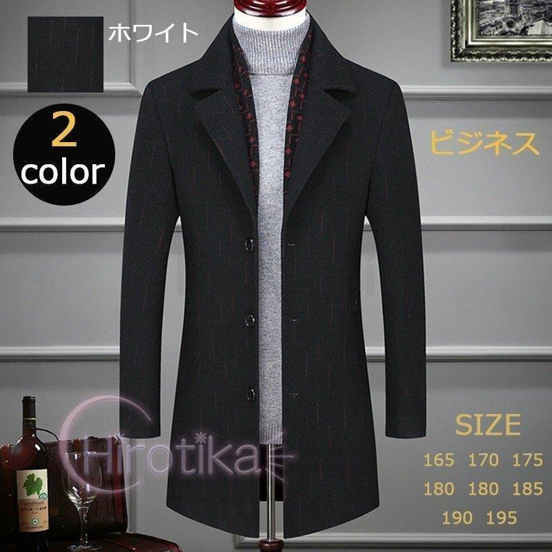 送料無料 新品 おしゃれ ロングコート アウター 通勤コート チェスターコート ビジネスコート ロング メンズ トレンチコート チェスターコート ビジネスコート ロング メンズ トレンチコート 無地 マフラー付き 秋冬コート 紳士 コート アウター Swlhosp Com