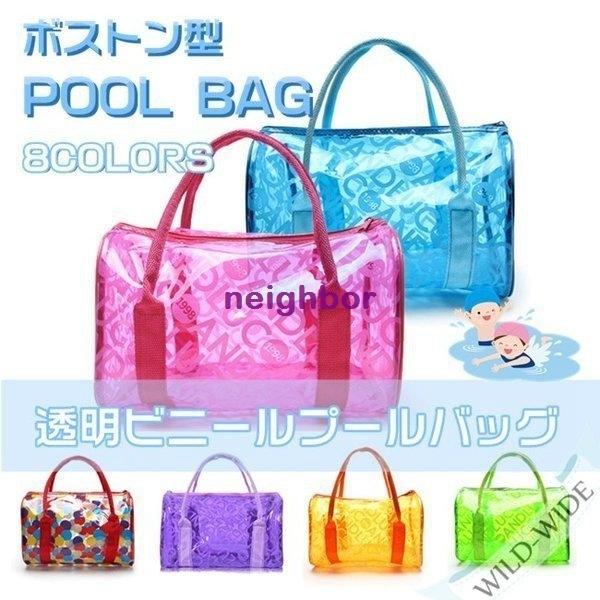 プールバッグ キッズ 女の子 ビーチバッグ スイムバッグ 子供 プールバック 水着 ビニールバッグ Conectesistemas Com