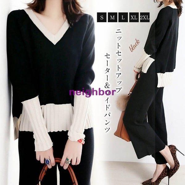 セットアップ レディース リブニットセットアップ パンツセットアップ ニット 秋 冬 上下セット ニットパンツ ニットセーター ガウチョ