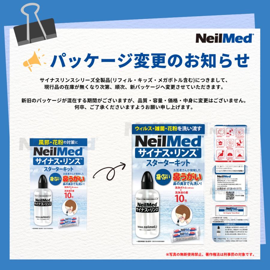 メーカー公式_サイナスリンスメガボトル（480ml*10回分） NeilMed