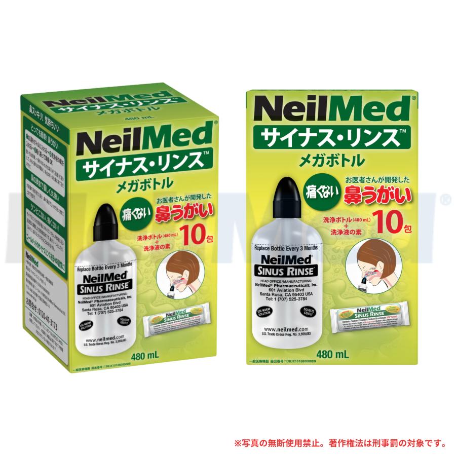 メーカー公式 サイナス・リンスメガボトル (480ml*10回分) NeilMed ニールメッド 鼻うがい 洗浄ボトル付  鼻洗浄 鼻呼吸  花粉症 ウィルス対策 | サイナス・リンス | 14