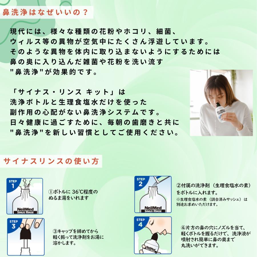 メーカー公式 サイナス・リンスメガボトル (480ml*10回分) NeilMed ニールメッド 鼻うがい 洗浄ボトル付  鼻洗浄 鼻呼吸  花粉症 ウィルス対策 | サイナス・リンス | 06