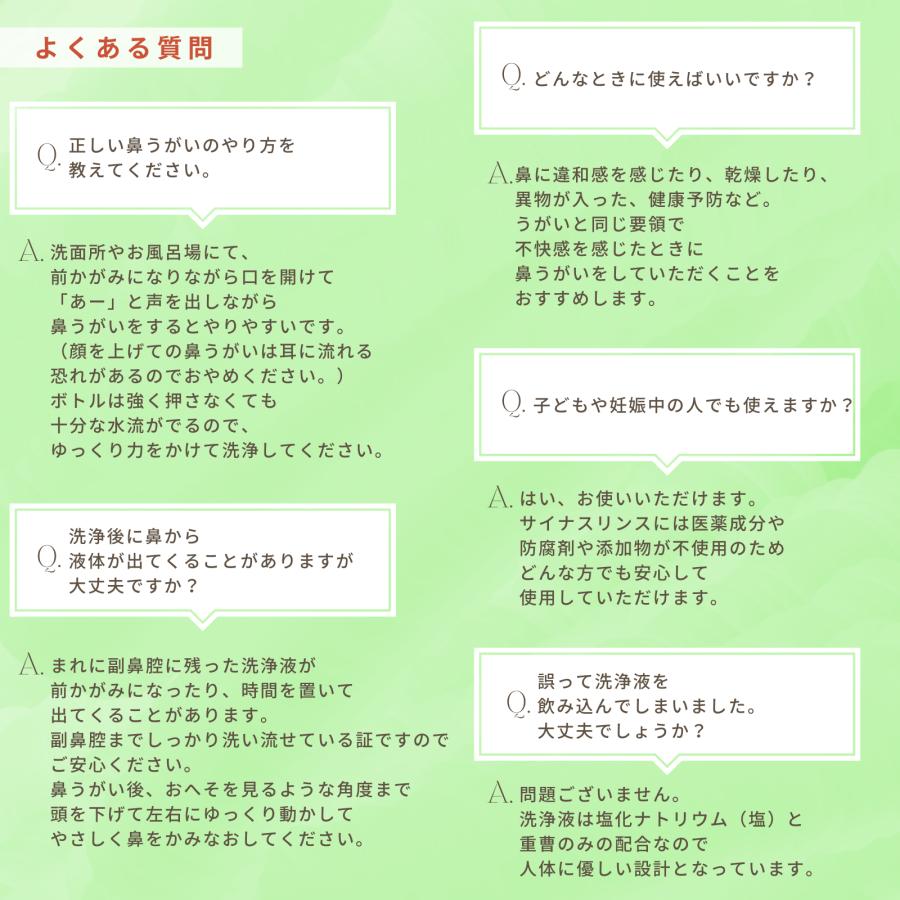 メーカー公式 サイナス・リンスメガボトル (480ml*10回分) NeilMed ニールメッド 鼻うがい 洗浄ボトル付  鼻洗浄 鼻呼吸  花粉症 ウィルス対策 | サイナス・リンス | 07
