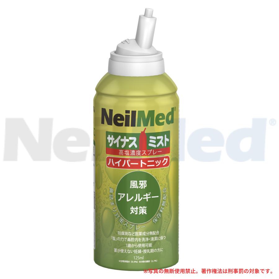 メーカー公式_ハイパートニック（125ml） /鼻うがい NeilMed ニールメッド 鼻スプレー サイナスミスト 高張食塩水ミスト 保湿 ウイルス対策 鼻洗浄 | ブランド登録なし | 11