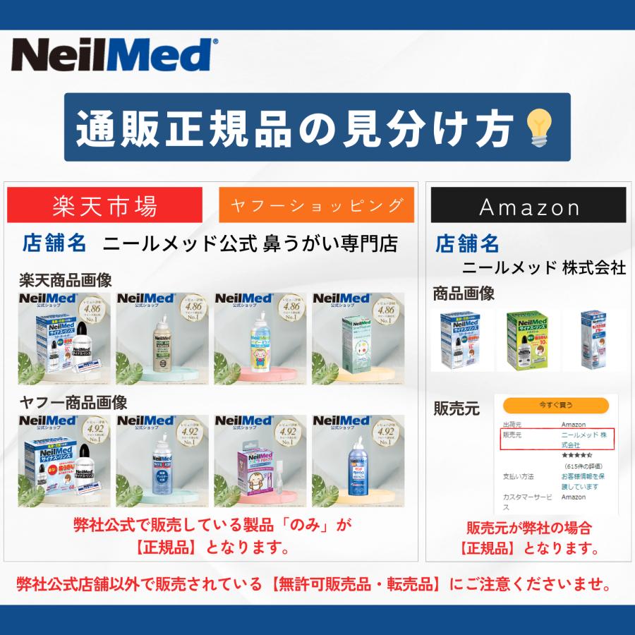 メーカー公式_ハイパートニック（125ml） /鼻うがい NeilMed ニールメッド 鼻スプレー サイナスミスト 高張食塩水ミスト 保湿 ウイルス対策 鼻洗浄 | ブランド登録なし | 10