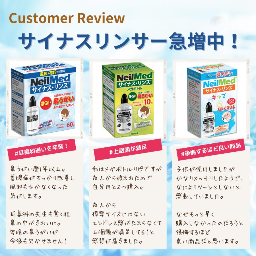 メーカー公式_サイナスリンス キッズ60包リフィル（120ml*60回分）鼻うがい 洗浄液の素詰替え 鼻洗浄 鼻呼吸 ウィルス対策｜neilmed-sinus｜12