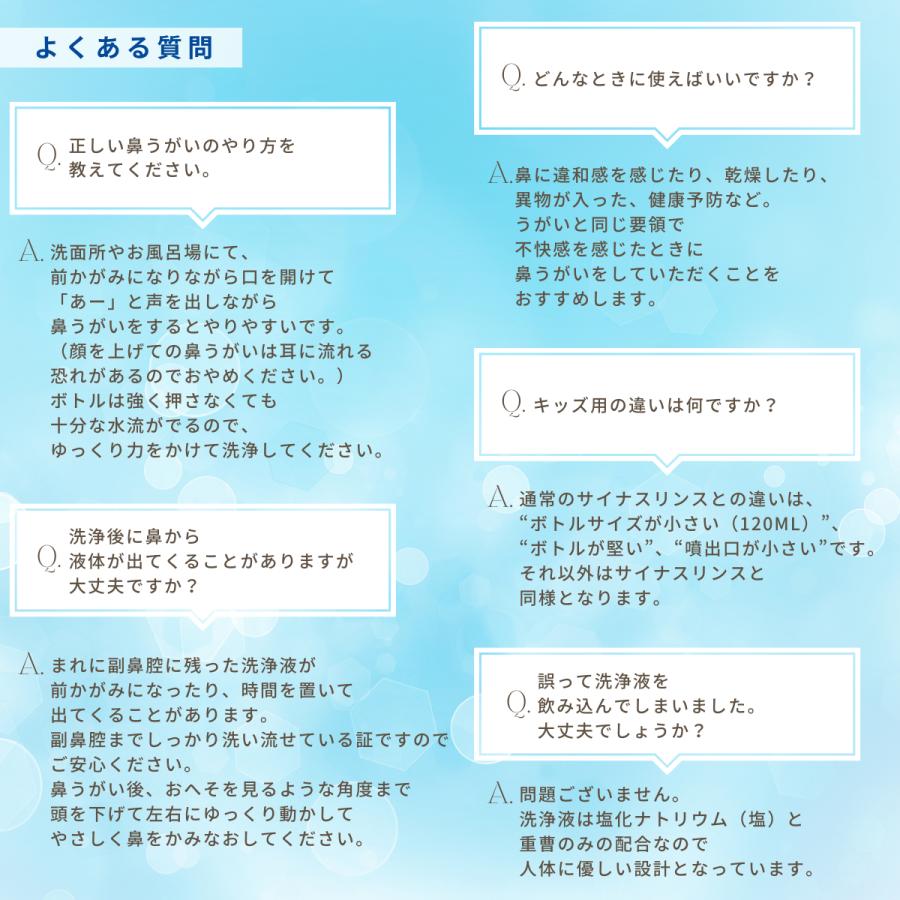 メーカー公式 サイナスリンス キッズ60包リフィル (120ml*60回分) 花粉症 鼻うがい NeilMed ニールメッド 洗浄液の素詰替え 鼻洗浄 鼻呼吸 ウィルス対策 | ブランド登録なし | 07