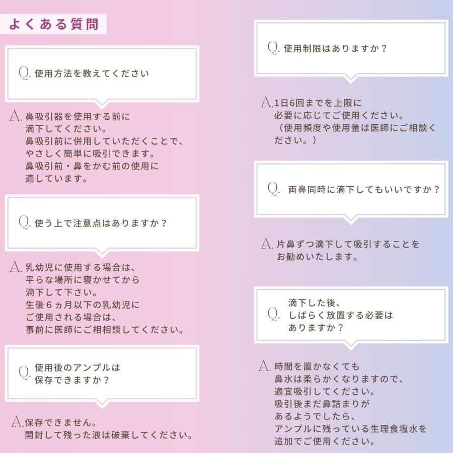 メーカー公式 ナスピラドロップス (12個入り) 鼻うがい NeilMed ニールメッド 鼻吸い 鼻吸引 乳幼児 鼻詰まり 夜泣き | ブランド登録なし | 07