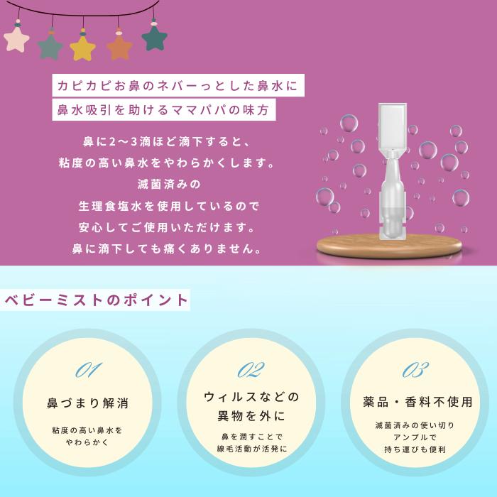 メーカー公式 ナスピラドロップス (12個入り) 鼻うがい NeilMed ニールメッド 鼻吸い 鼻吸引 乳幼児 鼻詰まり 夜泣き | ブランド登録なし | 03