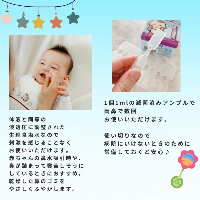 メーカー公式 ナスピラドロップス (12個入り) 鼻うがい NeilMed ニールメッド 鼻吸い 鼻吸引 乳幼児 鼻詰まり 夜泣き | ブランド登録なし | 05
