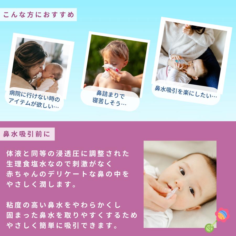 メーカー公式 ナスピラドロップス (12個入り) 鼻うがい NeilMed ニールメッド 鼻吸い 鼻吸引 乳幼児 鼻詰まり 夜泣き | ブランド登録なし | 04