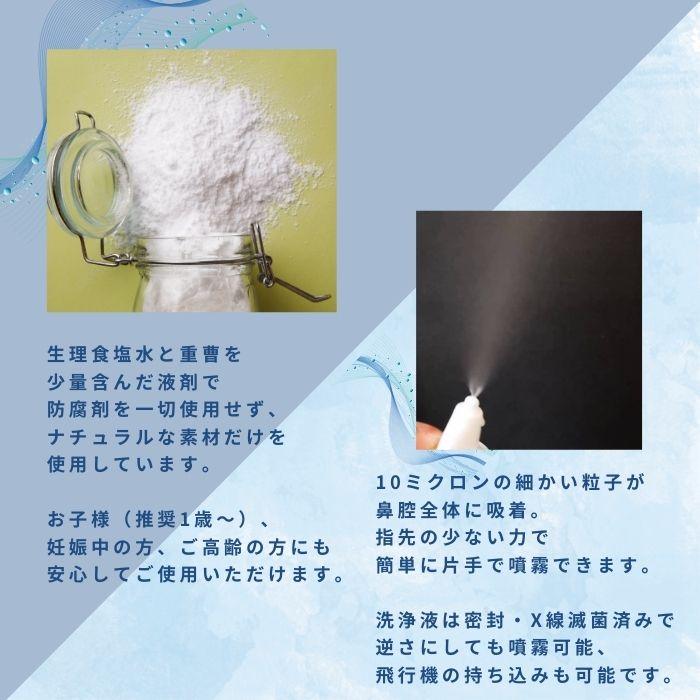 メーカー公式_サイナスミスト（125ml）/ 花粉症 鼻うがい NeilMed ニールメッド 鼻スプレー ノーズスプレー 生理食塩水ミスト 保湿 ウイルス対策 鼻洗浄 爆買 | ブランド登録なし | 05