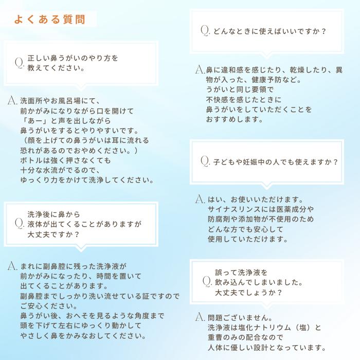 メーカー公式_サイナスリンス スターターキット10包（240ml*10回分）鼻うがい NeilMed ニールメッド 洗浄ボトル付  鼻洗浄 鼻呼吸 ウィルス対策 | ブランド登録なし | 07