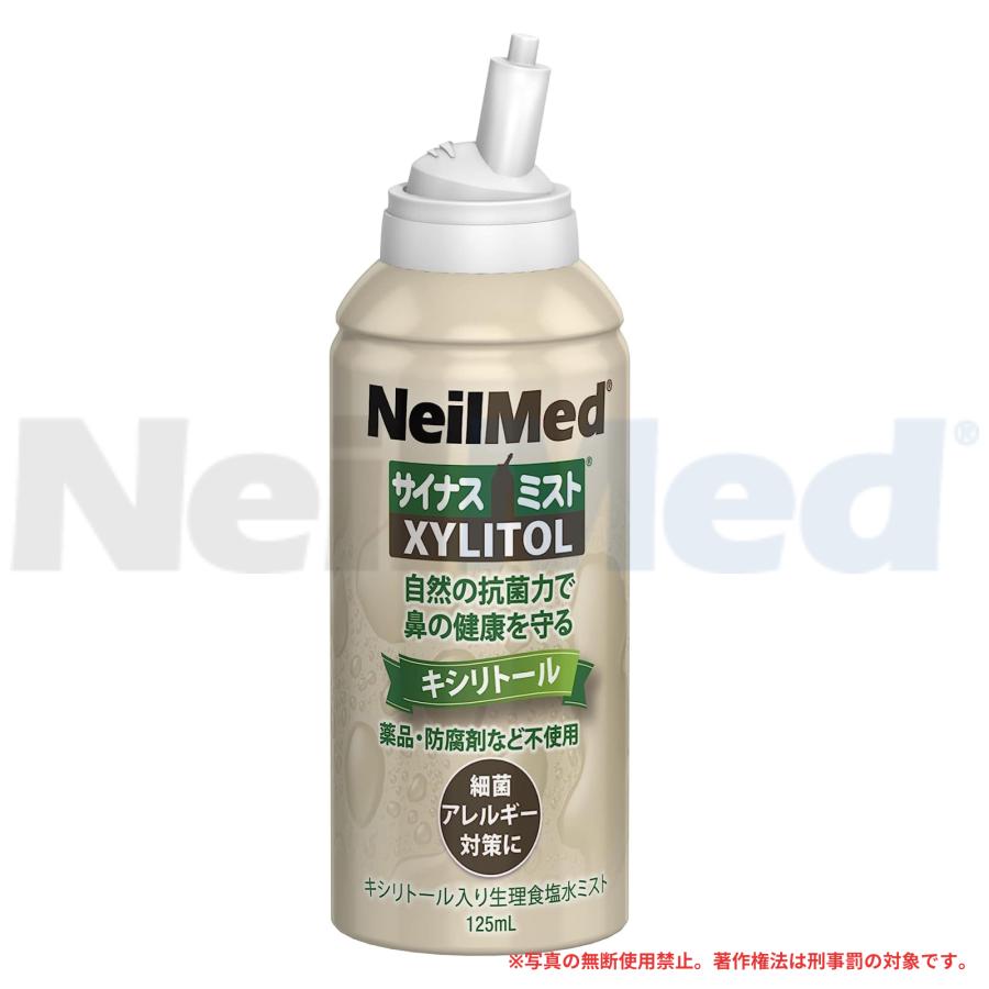 メーカー公式 サイナスミスト キシリトール (125ml) 鼻うがい NeilMed ニールメッド 鼻スプレー ノーズスプレー 保湿 鼻洗浄  花粉症 ウィルス対策 | NeilMed | 13