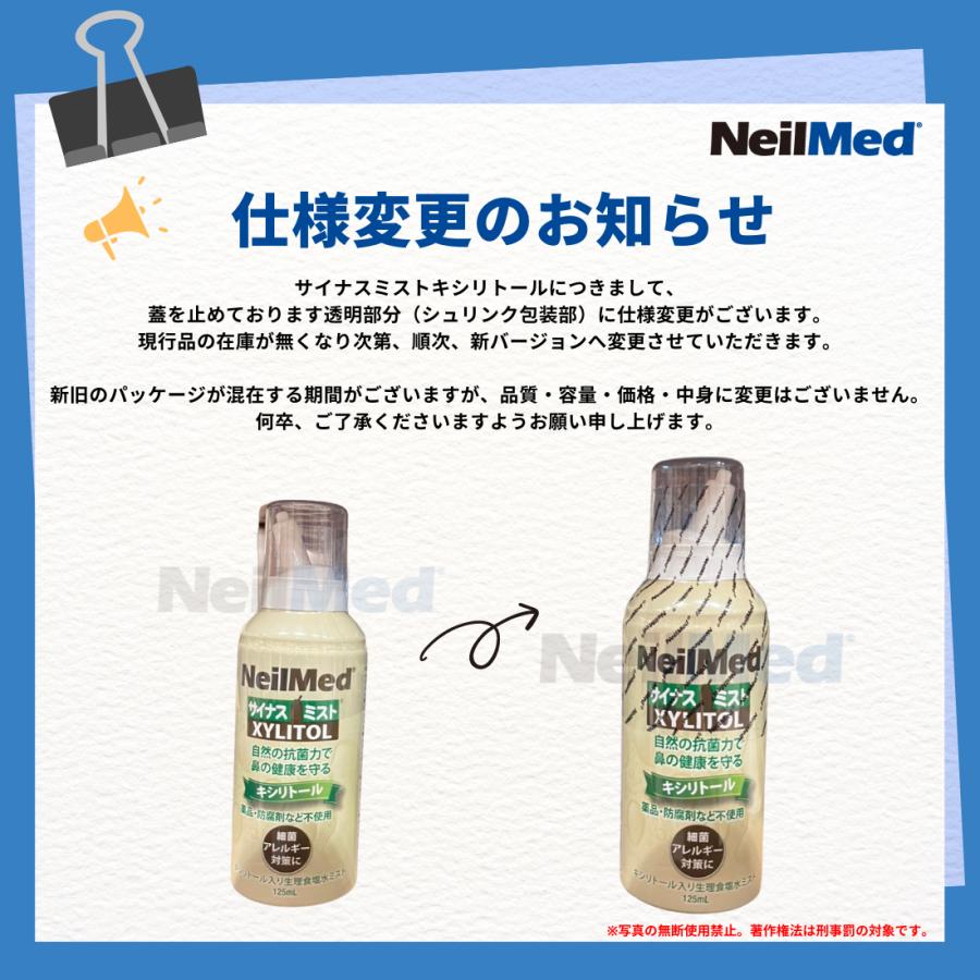 メーカー公式 サイナスミスト キシリトール (125ml) 鼻うがい NeilMed ニールメッド 鼻スプレー ノーズスプレー 保湿 鼻洗浄  花粉症 ウィルス対策 | NeilMed | 11