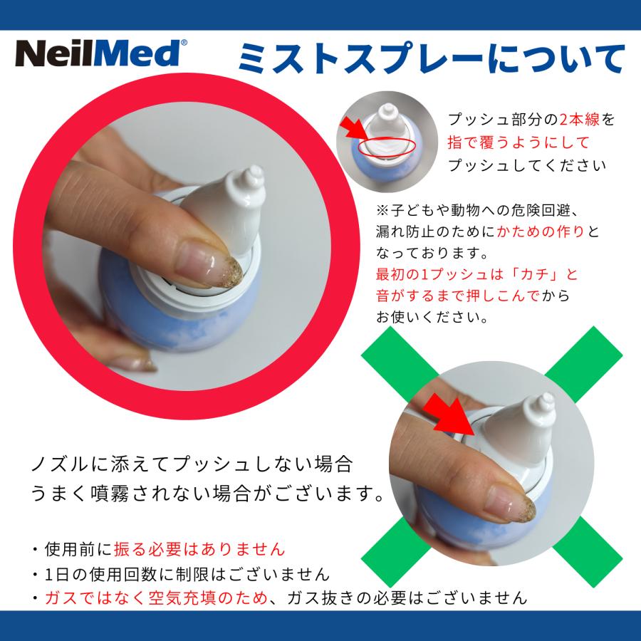 メーカー公式 サイナスミスト キシリトール (125ml) 鼻うがい NeilMed ニールメッド 鼻スプレー ノーズスプレー 保湿 鼻洗浄  花粉症 ウィルス対策 | NeilMed | 07