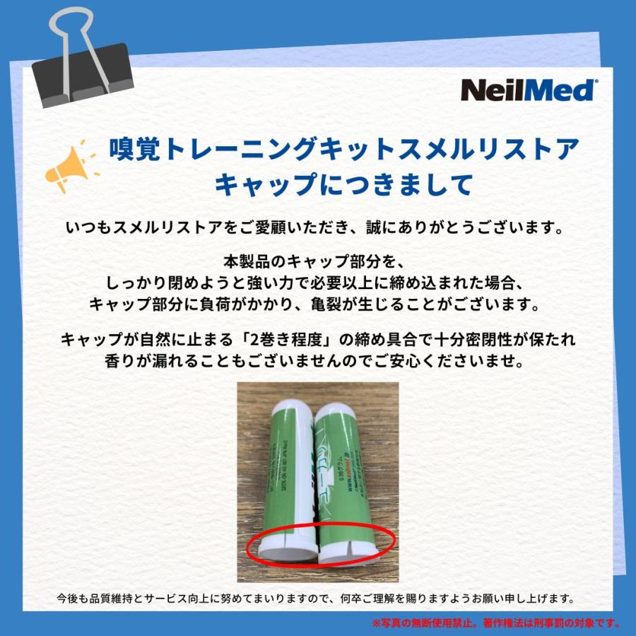 新品未開封　ニールメッド　嗅覚トレーニングキット　4セット 公式】嗅覚トレーニングキット Smell Restore / スメルリストア