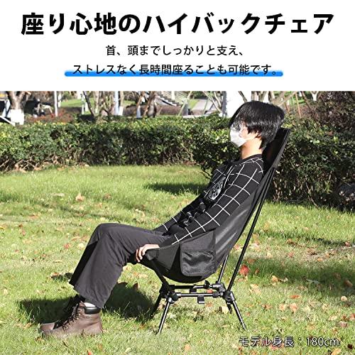 MOON LENCE アウトドアチェア ハイバック 四段階高さ調節 キャンプ 椅 51x7nepi+cL._AC_UL210_SR210,