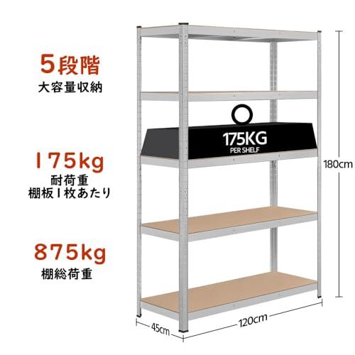 Yaheetech キッチンラック スチールラック 120x45x180cm 5段