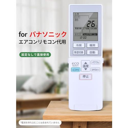 Panasonic エアコン用リモコン［A75C3609］ Panasonic A75C3609 パナソニック エアコン用 リモコン