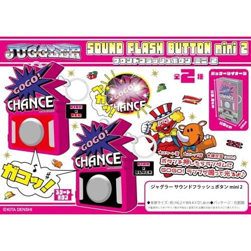 Pエンタメストア ジャグラー サウンドフラッシュボタン mini