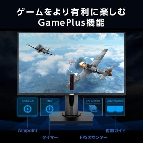 ASUS ゲーミングモニター　165hz 24.5インチ ASUS 24.5型ワイド 165hz ゲーミングモニター