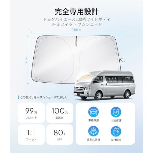 200系ハイエースワイド  サンシェード ハイエース 200系 ワイドボディ サンシェード 車 フロントガラス