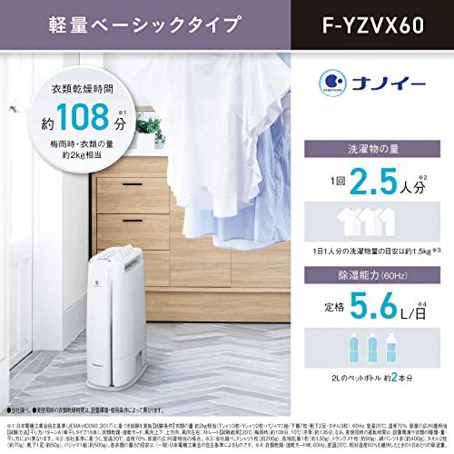 パナソニック 衣類乾燥除湿機 F-YZVX60-H ナノイー搭載 ~14畳 Amazon | パナソニック 衣類乾燥除湿機 ストーングレー F-YZVX60
