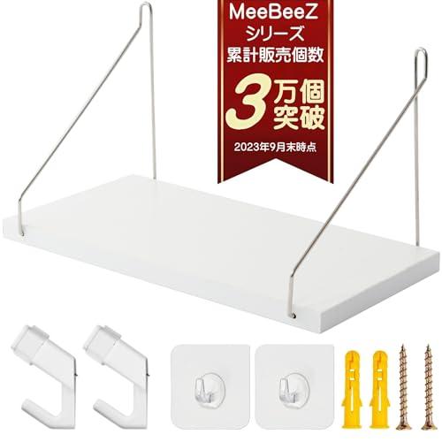 インテリアコーディネーターが推薦 壁を傷つけない ウォールシェルフ 壁掛け棚 飾り棚 MeeBeeZ 3.ホワイト 50 の商品画像