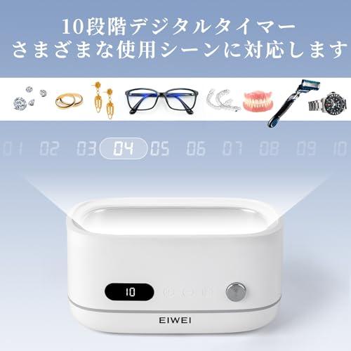 EIWEI プロ仕様の超音波洗浄機 42kHz強力洗浄|10分タイマー・脱 EIWEI プロ仕様の超音波洗浄機 42kHz強力洗浄|10分タイマー・脱