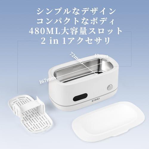 EIWEI プロ仕様の超音波洗浄機 42kHz強力洗浄|10分タイマー・脱 EIWEI プロ仕様の超音波洗浄機 42kHz強力洗浄|10分タイマー・脱