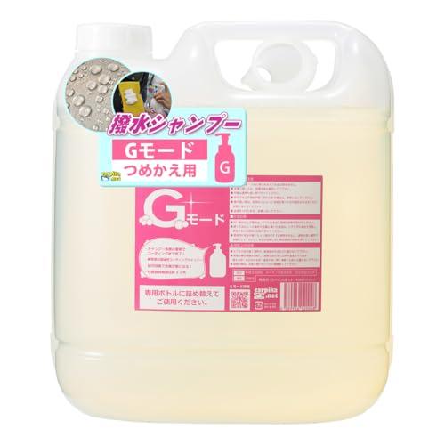 カーシャンプー Gモード 4000ml 詰め替え用ノズル付き カーピカネット gモード 詰め替え 4000ml カーシャンプー 撥水