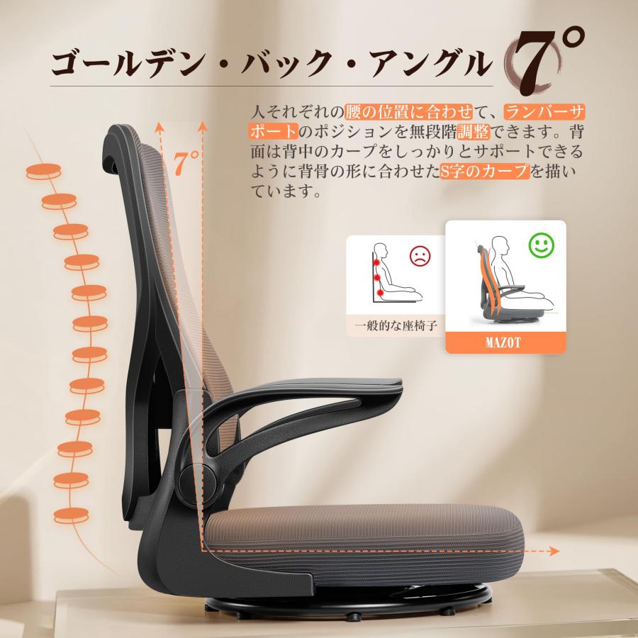 MAZOT 座椅子 回転座椅子 360度回転 疲れない デスクチェア 通気 MAZOT 座椅子 回転座椅子 360度回転 疲れない デスクチェア 通気