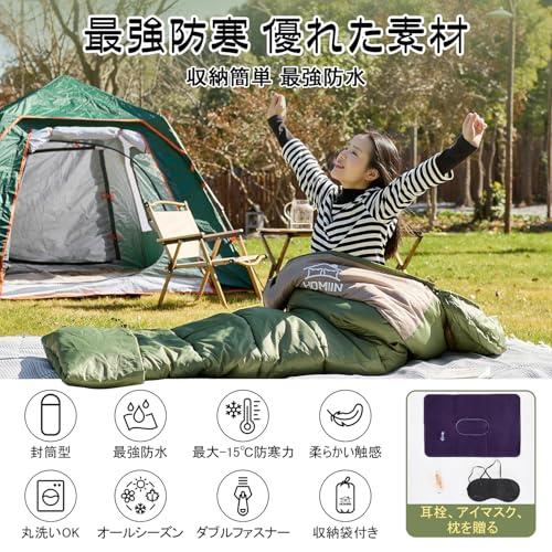 寝袋 シュラフ 冬用 夏用 封筒型 Homiin足元に二重保温オール