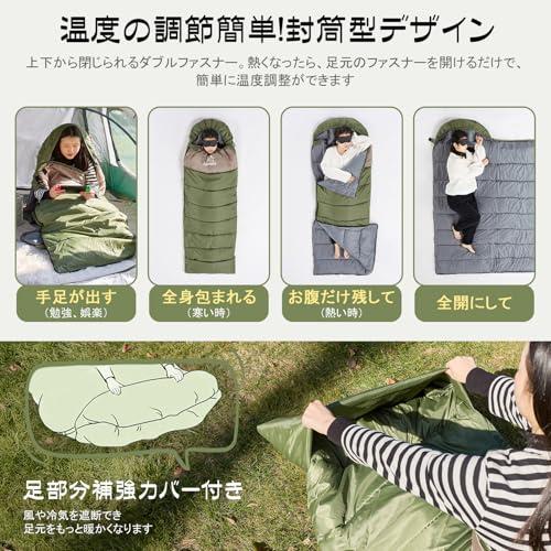寝袋 シュラフ 冬用 夏用 封筒型 Homiin足元に二重保温オール